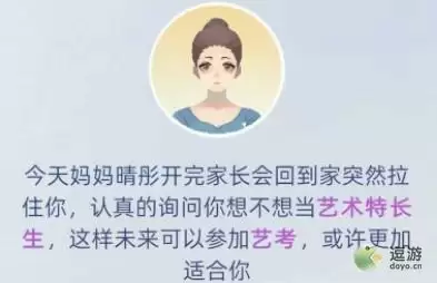 当代人生艺考攻略指南