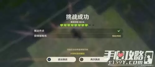 原神神工天巧第三关通关攻略