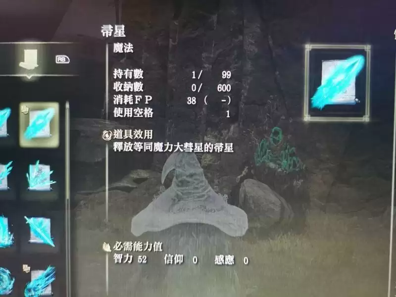 艾尔登法环封印魔女的废墟怎么救？封印魔女的废墟救人方法图片4