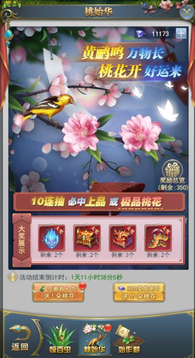斗罗大陆h5惊蛰始攻略大全 2022惊百虫活动通关图文攻略图片3