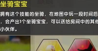 迷你世界坐骑怎么生蛋？坐骑生蛋孵化坐骑宝宝攻略图片2