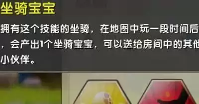 迷你世界坐骑怎么生蛋？坐骑生蛋孵化坐骑宝宝攻略图片2