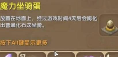 迷你世界坐骑怎么生蛋？坐骑生蛋孵化坐骑宝宝攻略图片3