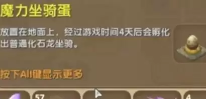 迷你世界坐骑怎么生蛋？坐骑生蛋孵化坐骑宝宝攻略图片3