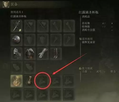 艾尔登法环怎么骑马?骑马快捷键设置方法图片3