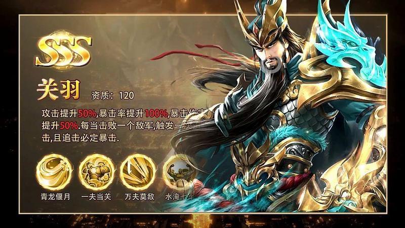 三国群将录手机