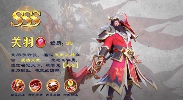 三国群将录手机