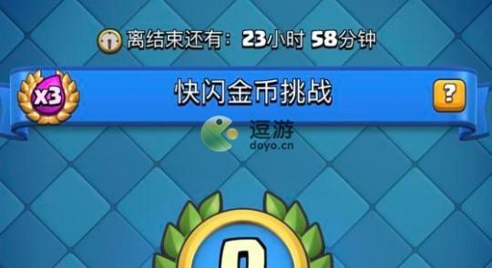 皇室战争快闪金币挑战卡组推荐