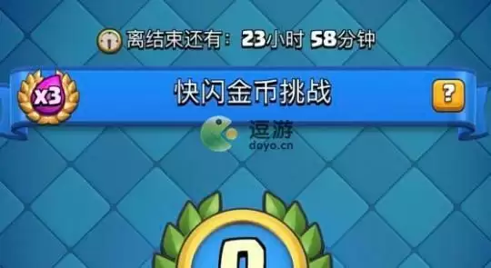 皇室战争快闪金币挑战卡组推荐