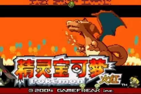 口袋妖怪mega萌娘火红版作弊码