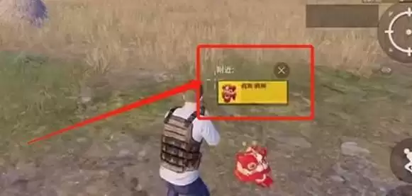 和平精英舞狮载具怎么获得