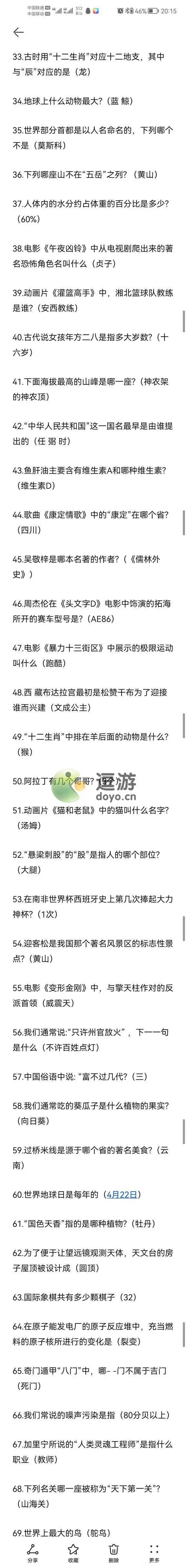 口袋异世界答题活动答案汇总分享