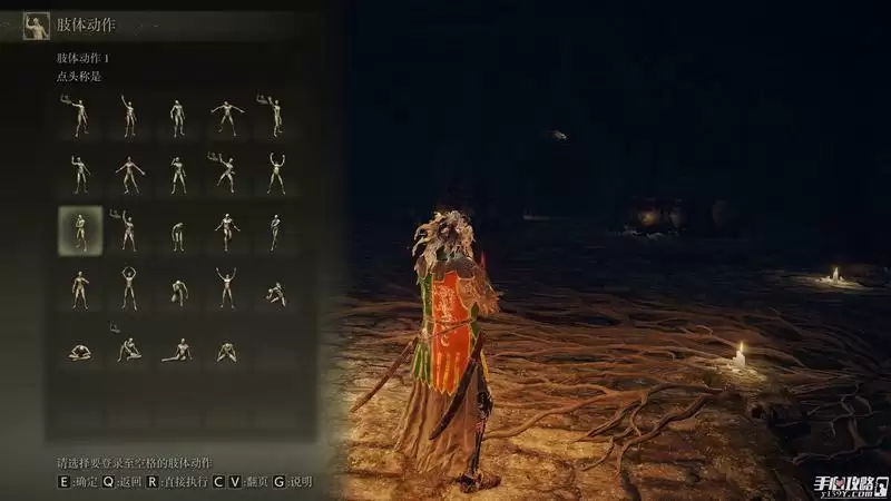 《艾尔登法环》全动作收集攻略