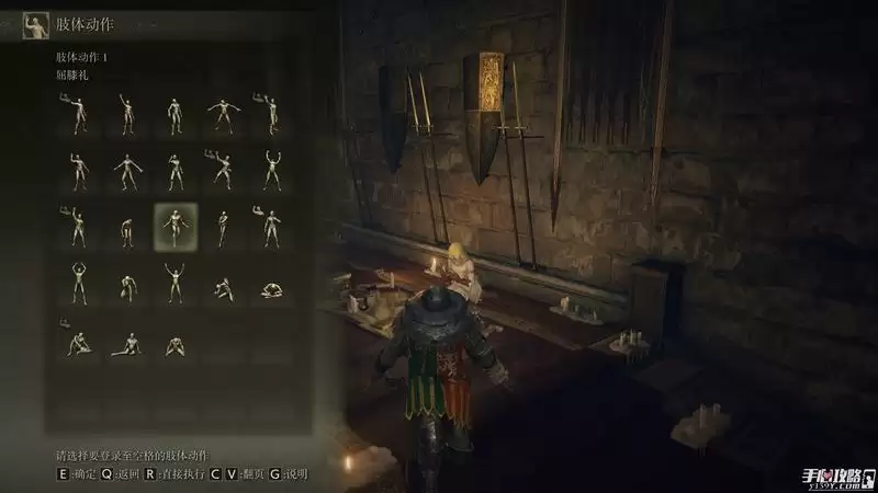 《艾尔登法环》全动作收集攻略