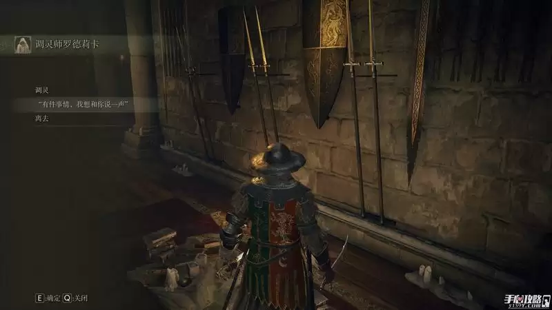 《艾尔登法环》全动作收集攻略