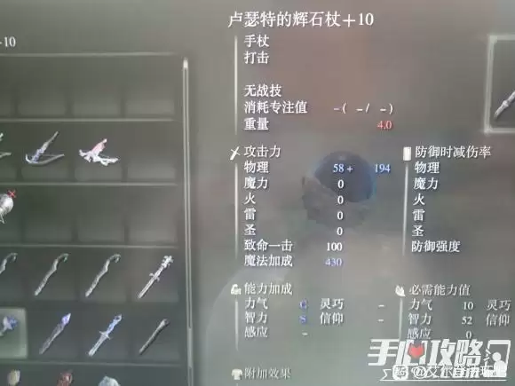 《艾尔登法环》法师毕业装备推荐