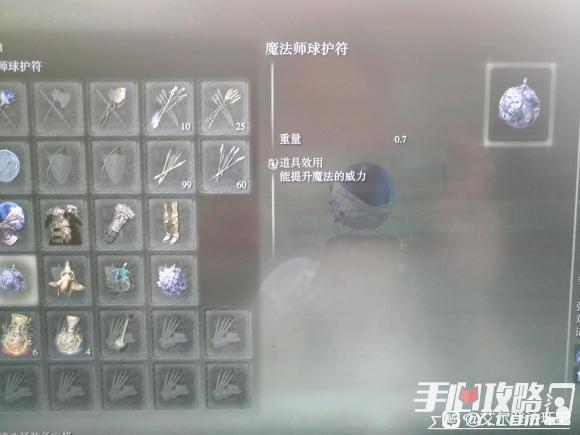 《艾尔登法环》法师毕业装备推荐