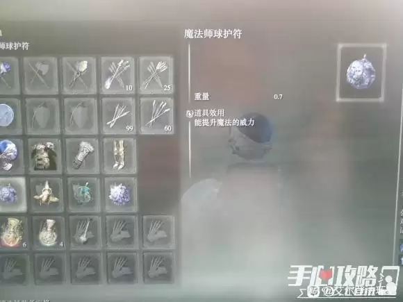 《艾尔登法环》法师毕业装备推荐