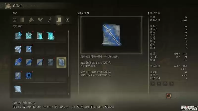 《艾尔登法环》隐身技能怎么得