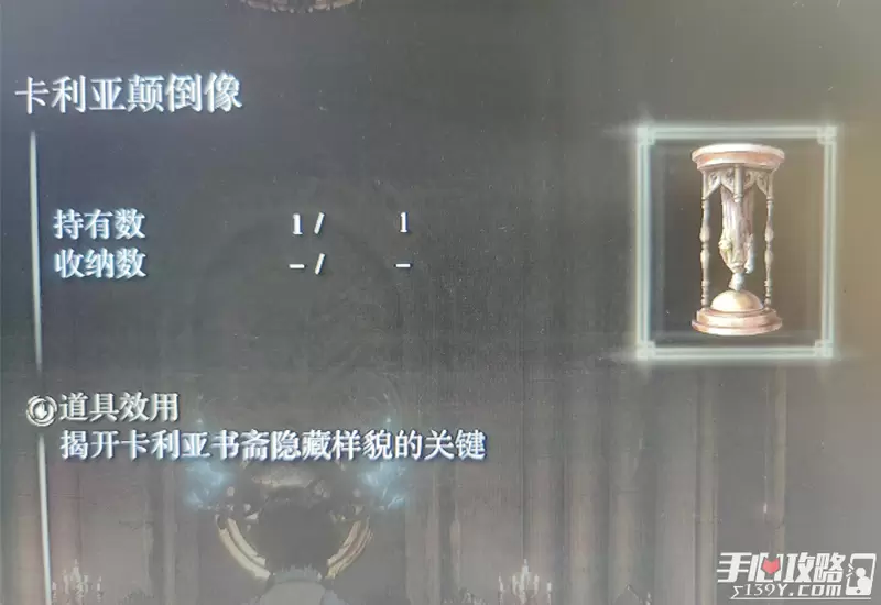 《艾尔登法环》卡利亚书斋旋转楼梯攻略分享