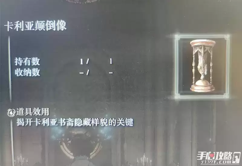《艾尔登法环》卡利亚书斋旋转楼梯攻略分享 《艾尔登法环》卡利亚书斋旋转楼梯攻略分享