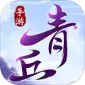 青丘桃缘