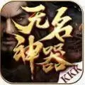 kkk无名神器切割