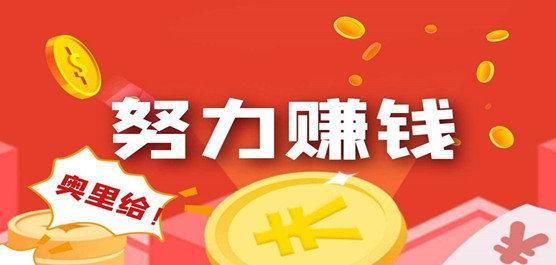 每天能赚3050元的手机游戏不用认证