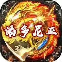 潘多尼亚传奇打金