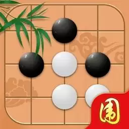 围棋达人