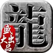 沙巴克传奇狂暴