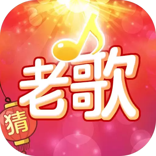 老歌猜猜猜DJ广场舞