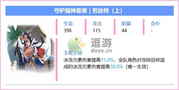 崩坏三帕朵菲莉丝圣痕推荐