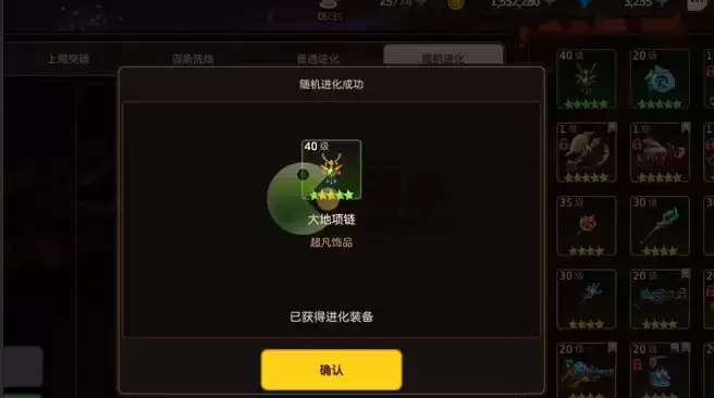 坎公骑冠剑大地项链怎么获得