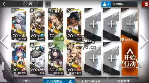 明日方舟小丘郡郊野剿灭通关阵容攻略