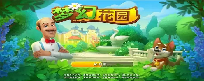 梦幻花园最后一个宝箱在哪里