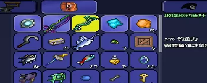 泰拉瑞亚在地狱钓鱼用什么鱼竿