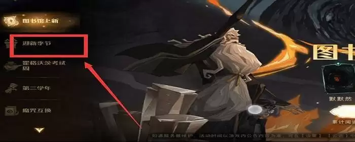 哈利波特如何绑定新生_2 哈利波特如何绑定新生