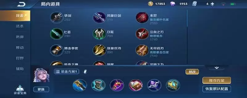 2021国服第一露娜最强出装