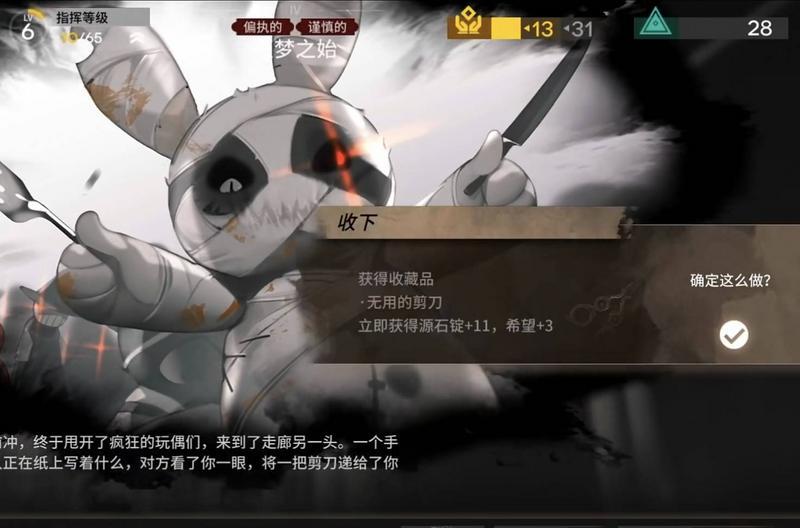 明日方舟空白遗书怎么获得