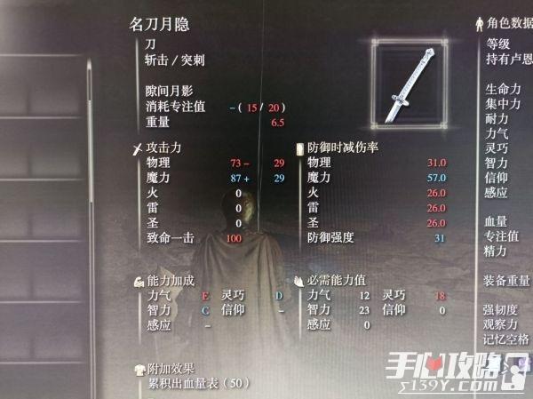《艾尔登法环》名刀月隐战技释放攻略