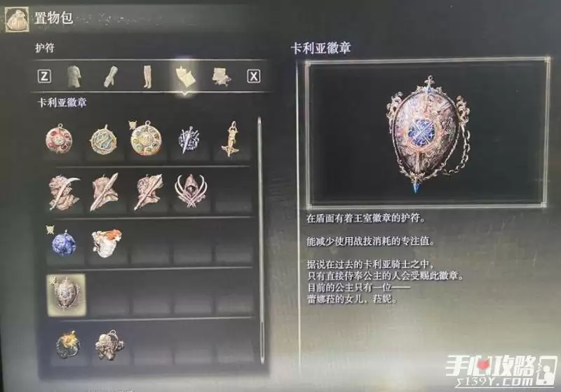 《艾尔登法环》名刀月隐护符搭配分享 《艾尔登法环》名刀月隐护符搭配分享