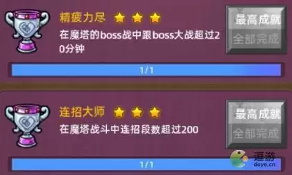 精灵魔塔筋疲力尽隐藏成就达成攻略