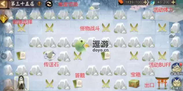 阴阳师山途漫漫阵容推荐