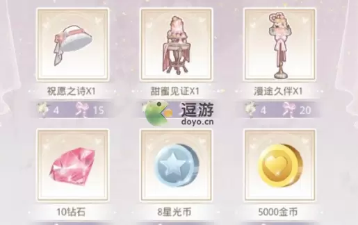 奇迹暖暖旎梦恋曲活动价格介绍