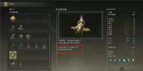 艾尔登法环金色萤火虫在哪?金色萤火虫位置一览图片1