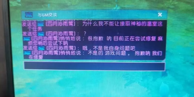 魔兽世界神秘的温室任务在哪里？神秘的温室任务领取位置介绍图片1