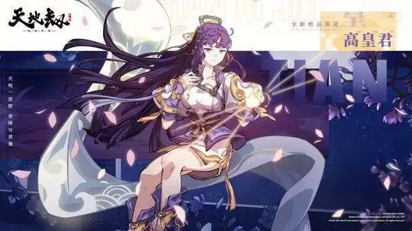 天地劫幽城再临高皇君五内怎么加点?高皇君五内加点推荐图片1
