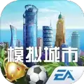 模拟城市建设2021