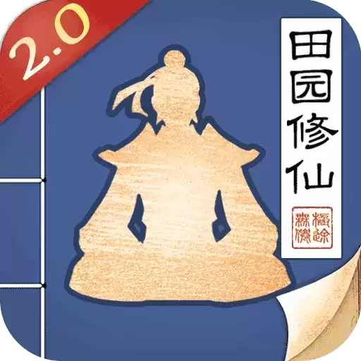 无极仙途无限修为